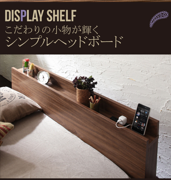 ゆとりある空間へ 棚・コンセント付きモダンデザインローベッド (幅160cm)の詳細 | 日本最大級のベッド通販ベッドスタイル