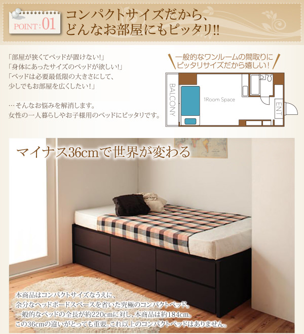 空間の有効活用 日本製ヘッドレス大容量コンパクトチェストベッド (セミシングル)の詳細  日本最大級のベッド通販ベッドスタイル