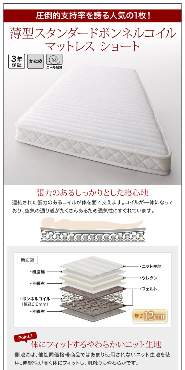 空間の有効活用 日本製ヘッドレス大容量コンパクトチェストベッド