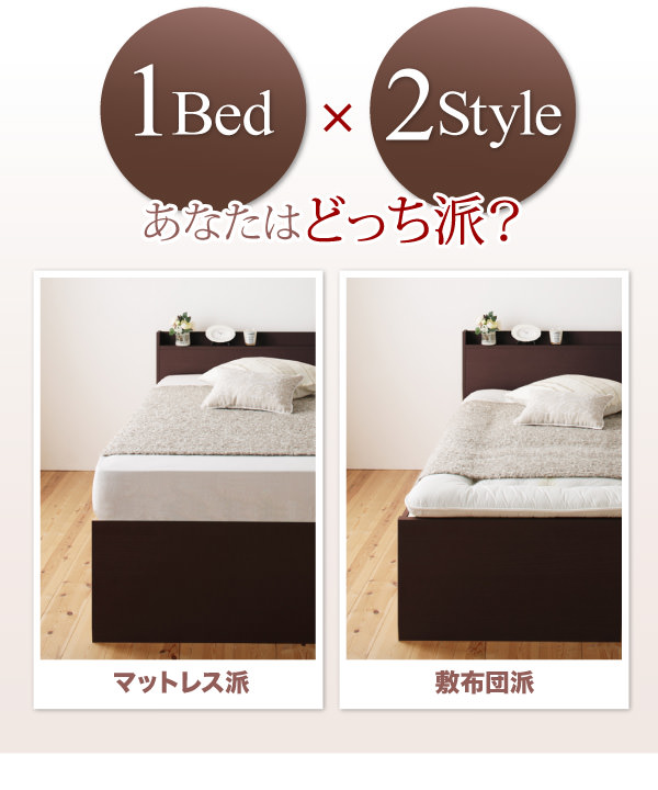 引き出し付きだからお部屋を広く 棚・コンセント付き すのこチェストベッド (セミシングル)の詳細 日本最大級のベッド通販ベッドスタイル