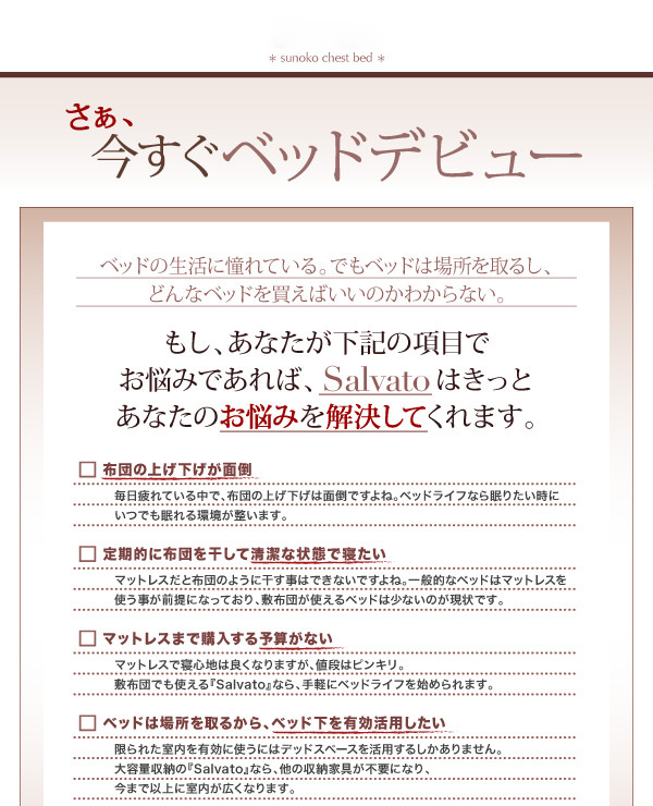 安心品質 日本製 棚・コンセント付き大容量すのこチェストベッド