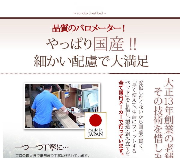 引き出し付きだからお部屋を広く 棚・コンセント付き すのこチェストベッド (セミシングル)の詳細 | 日本最大級のベッド通販ベッドスタイル