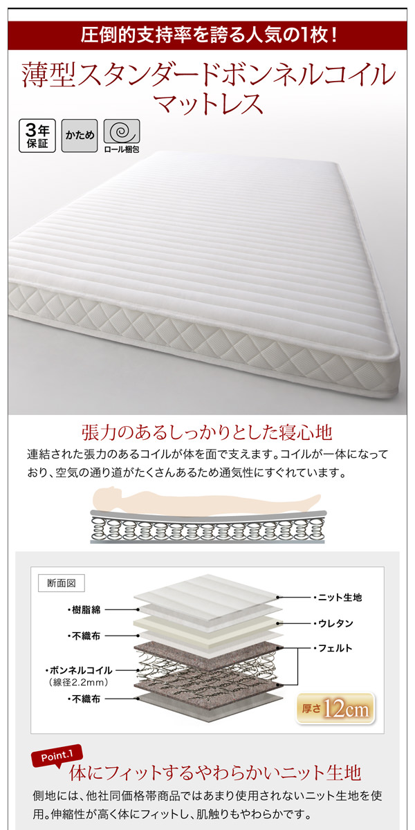 引き出し付きだからお部屋を広く 棚・コンセント付き すのこチェスト