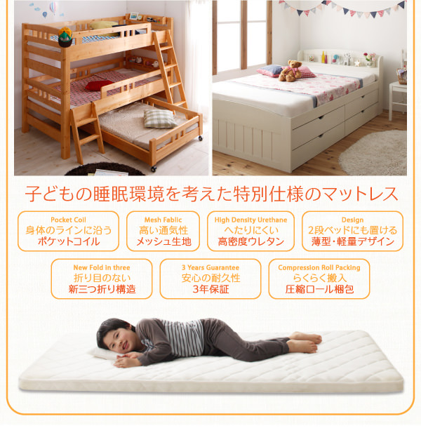 子ども向け ポケットコイルマットレス レギュラー (シングル)の詳細 | 日本最大級のベッド通販ベッドスタイル