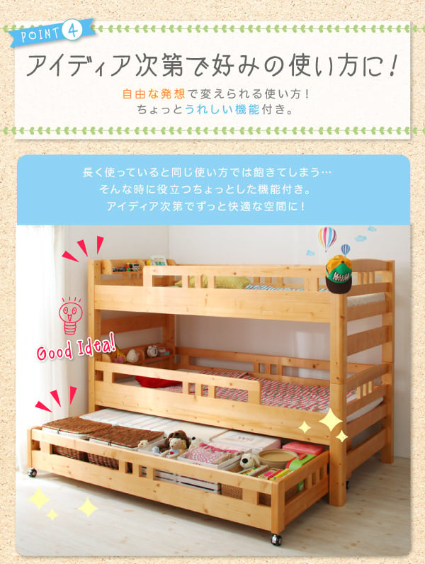 お子様の成長に合わせて 頑丈設計ロータイプ収納式3段ベッドの詳細 | 日本最大級のベッド通販ベッドスタイル