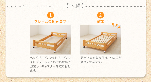 お子様の成長に合わせて 頑丈設計ロータイプ収納式3段ベッドの詳細 | 日本最大級のベッド通販ベッドスタイル