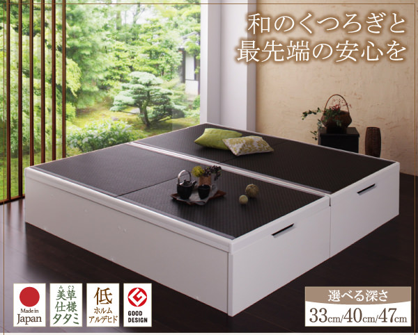 和の寛ぎを現代に 美草・日本製大容量畳跳ね上げベッド (セミダブル)の