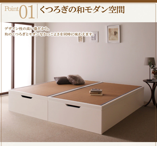 和の寛ぎを現代に 美草・日本製大容量畳跳ね上げベッド (セミダブル)の 
