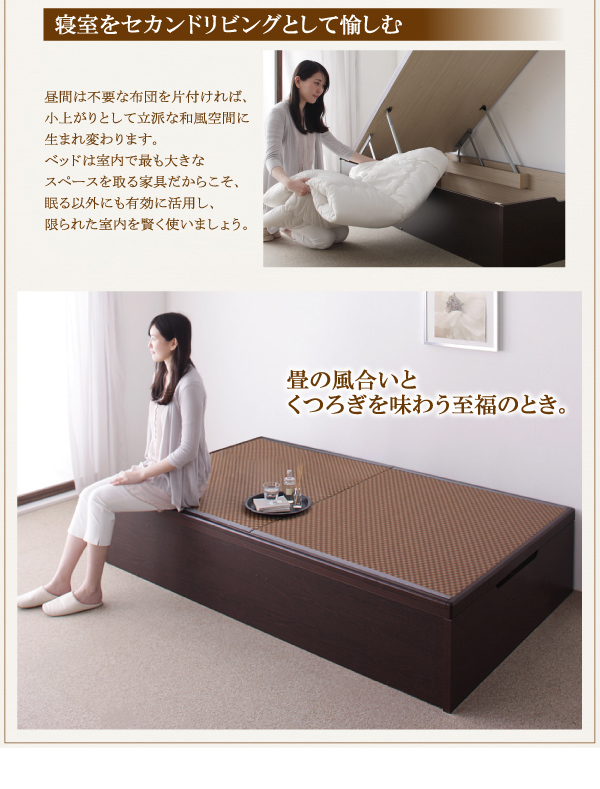 和の寛ぎを現代に 美草・日本製大容量畳跳ね上げベッド (シングル)の 