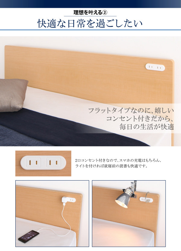 シンプル高機能 コンセント付フラットヘッドボード跳ね上げベッド