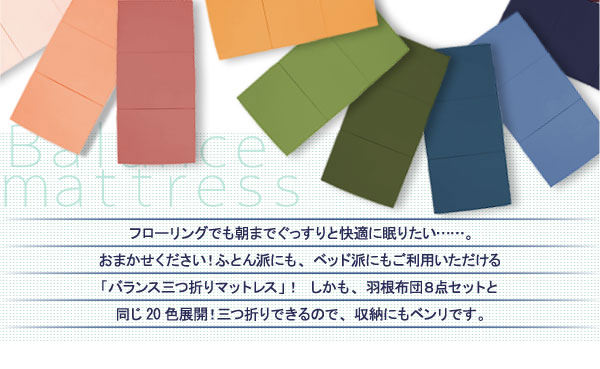 布団派にもベッド派にもご利用