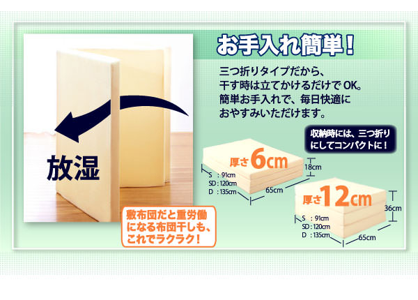 三つ折りタイプ
