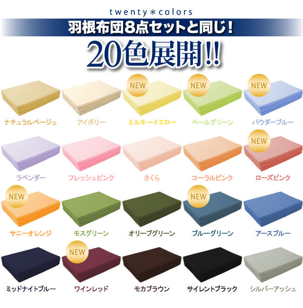 カラーは20色