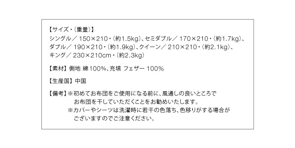 商品仕様