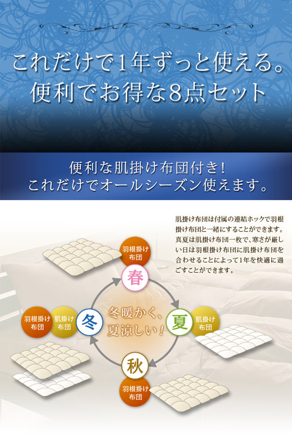 これだけで1年ずっと使える、便利でお得な8点セット