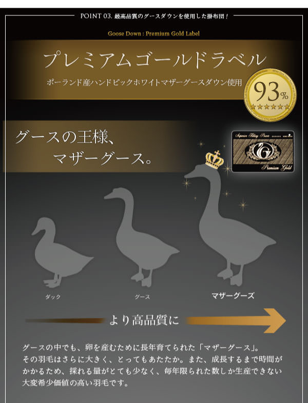 プレミアムゴールドラベル