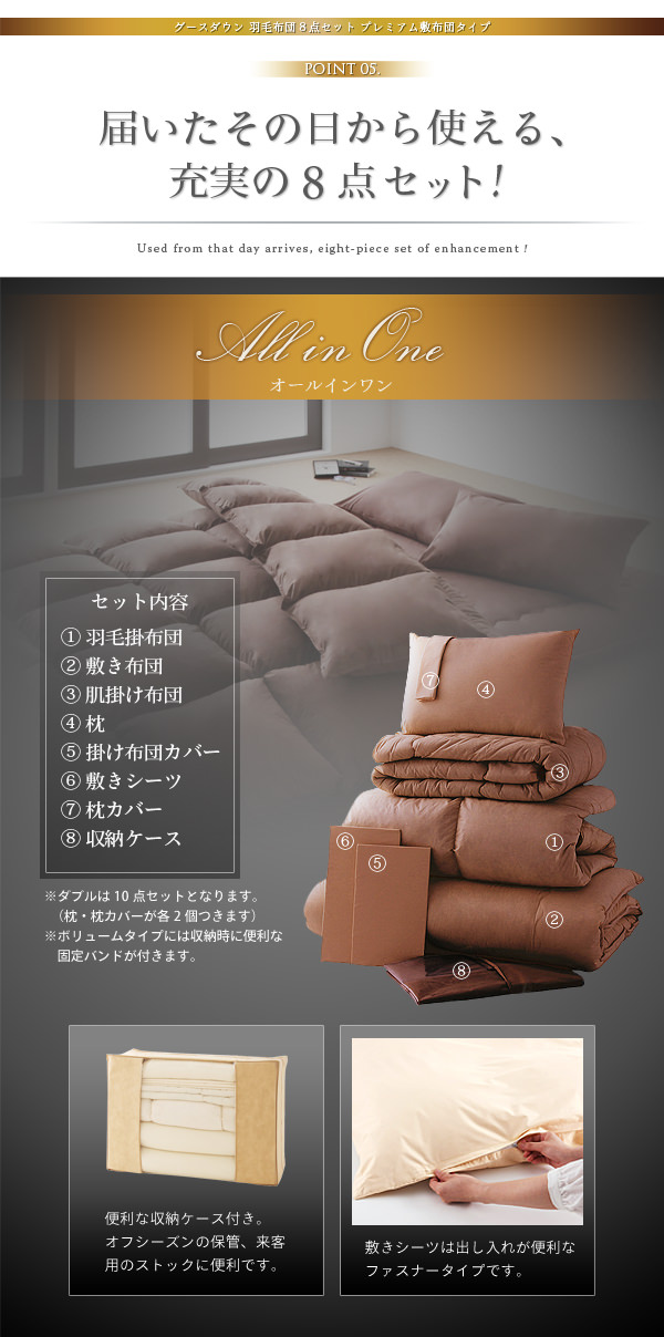 届いたその日から使える、充実の8点セット