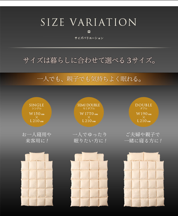 サイズバリエーション
