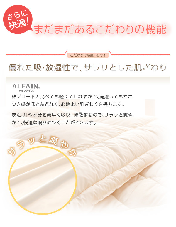 こだわりの機能