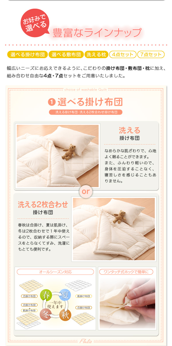 豊富なラインナップ