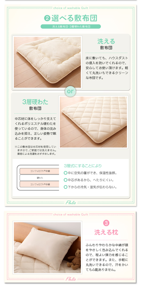 選べる敷布団