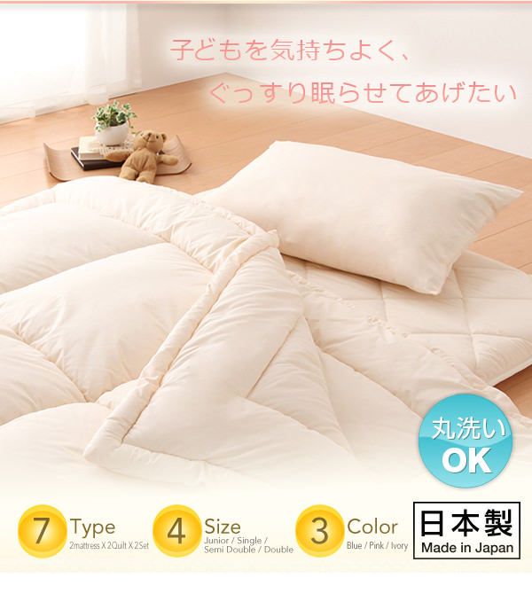 子どもを気持ちよく、ぐっすり眠らせてあげたい