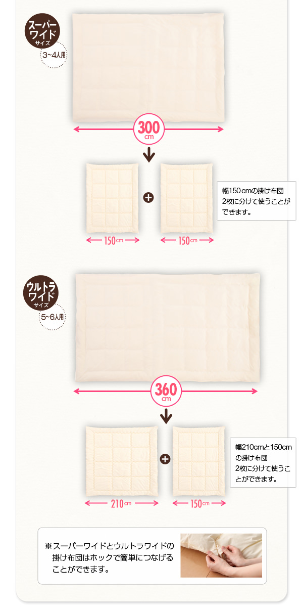 セットもご用意
