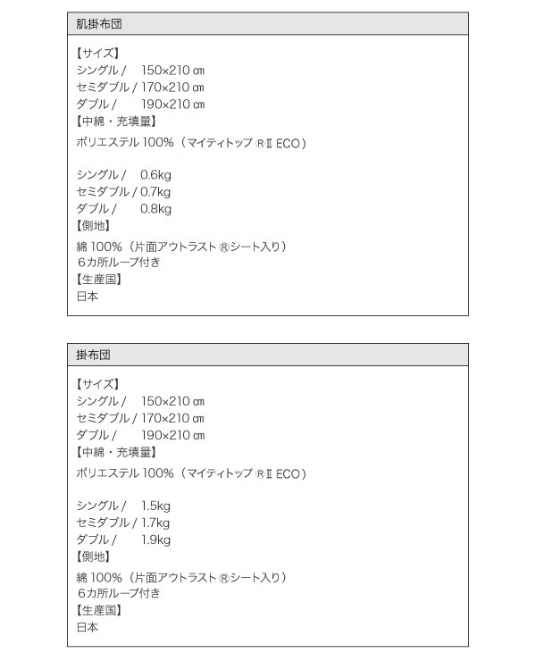 商品仕様