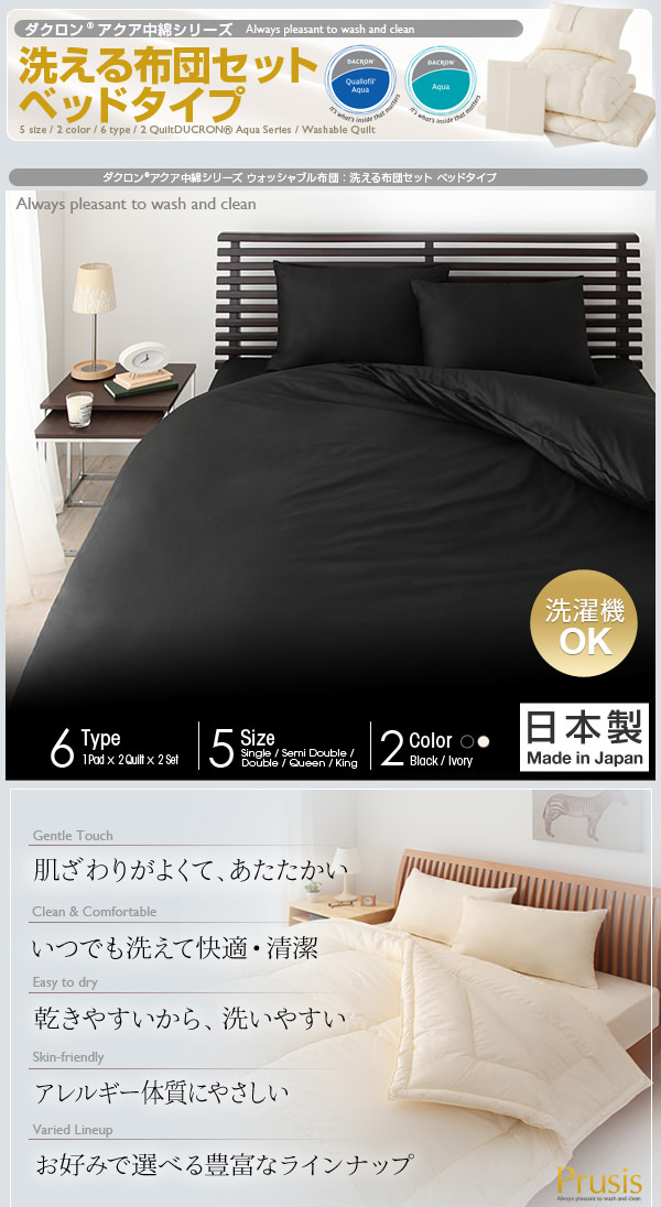 羽毛のようにあったか、洗えるから清潔