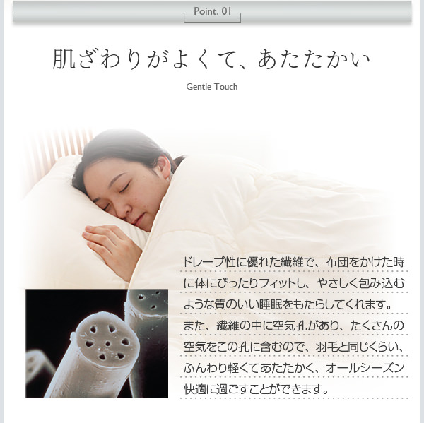 肌ざわりがよくて、あたたかい