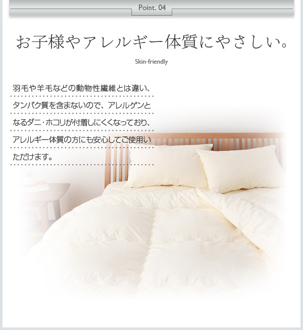 お子様やアレルギー体質にやさしい
