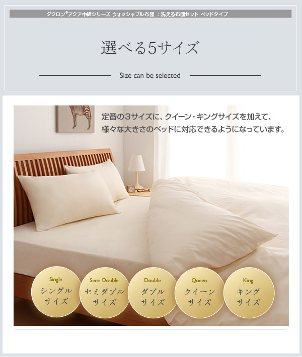 選べる5サイズ