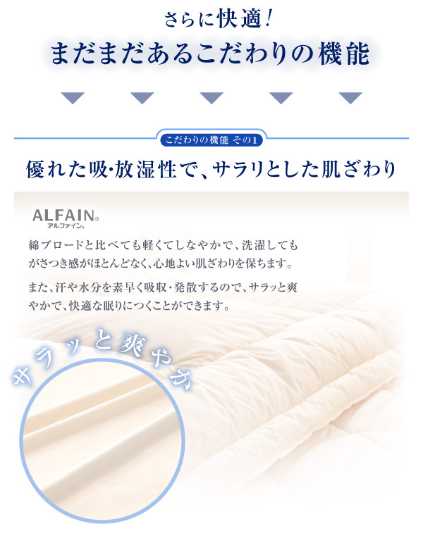 こだわりの機能