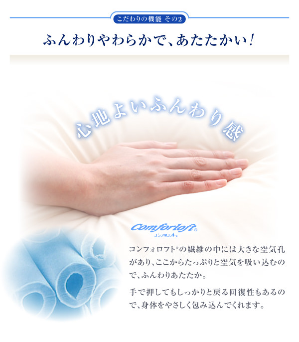 ふんわりやわらかで、あたたかい