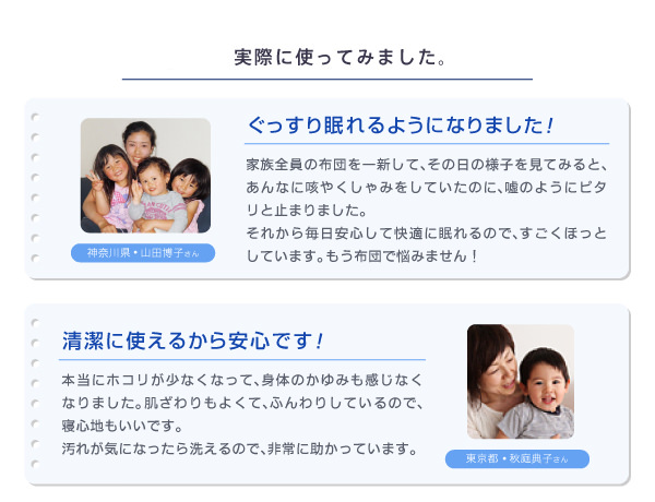 実際に使ってみました