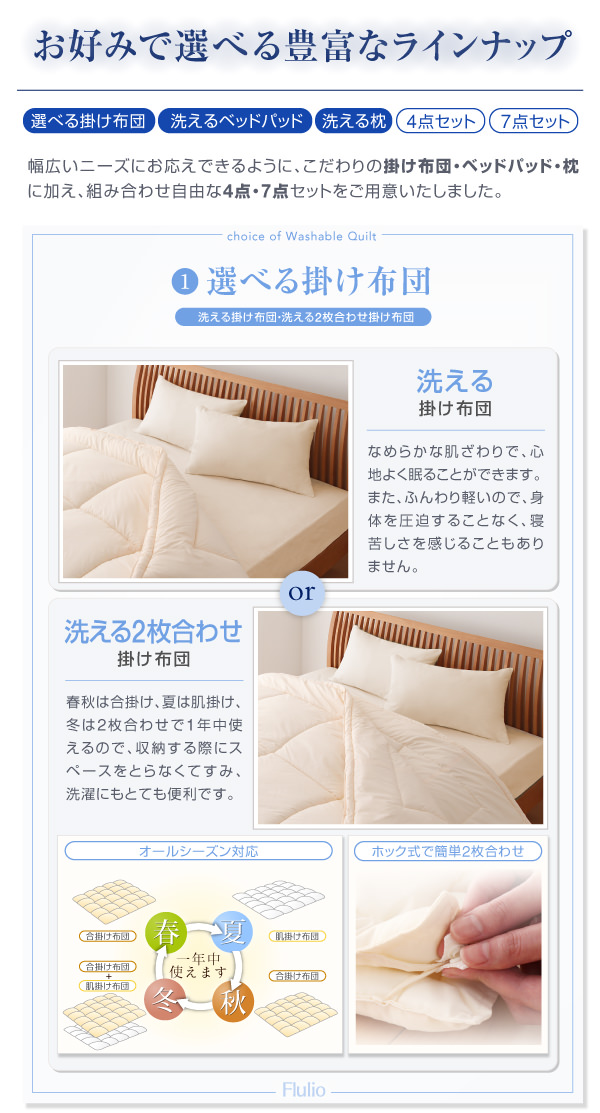 豊富なラインナップ