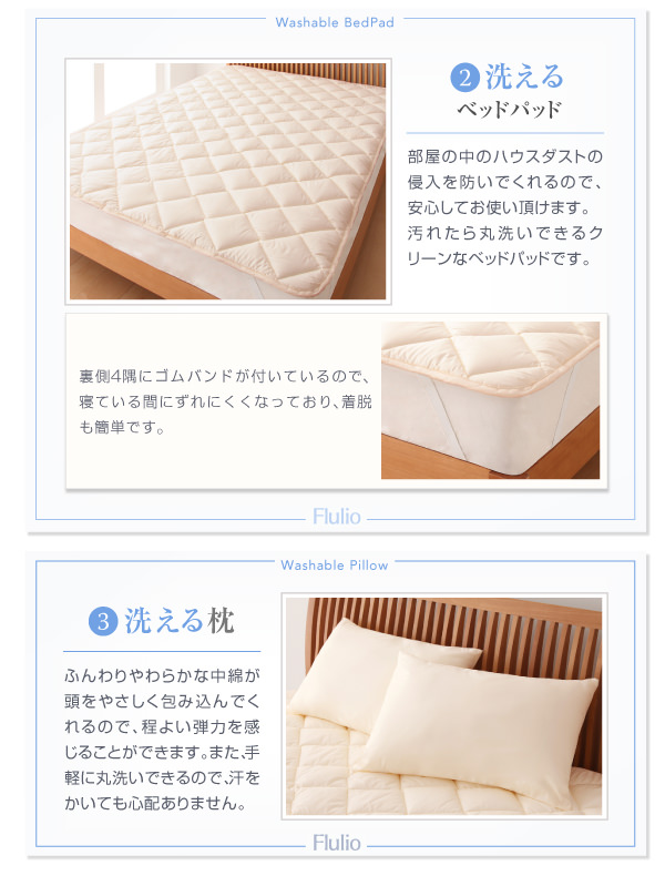 選べるベッドパッド