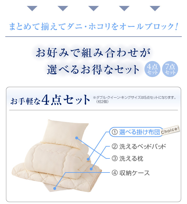 お得なセット