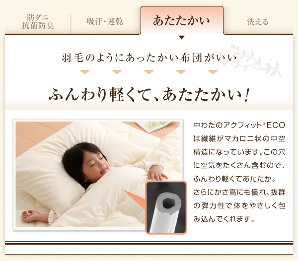 あたたかい
