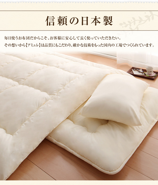 信頼の日本製