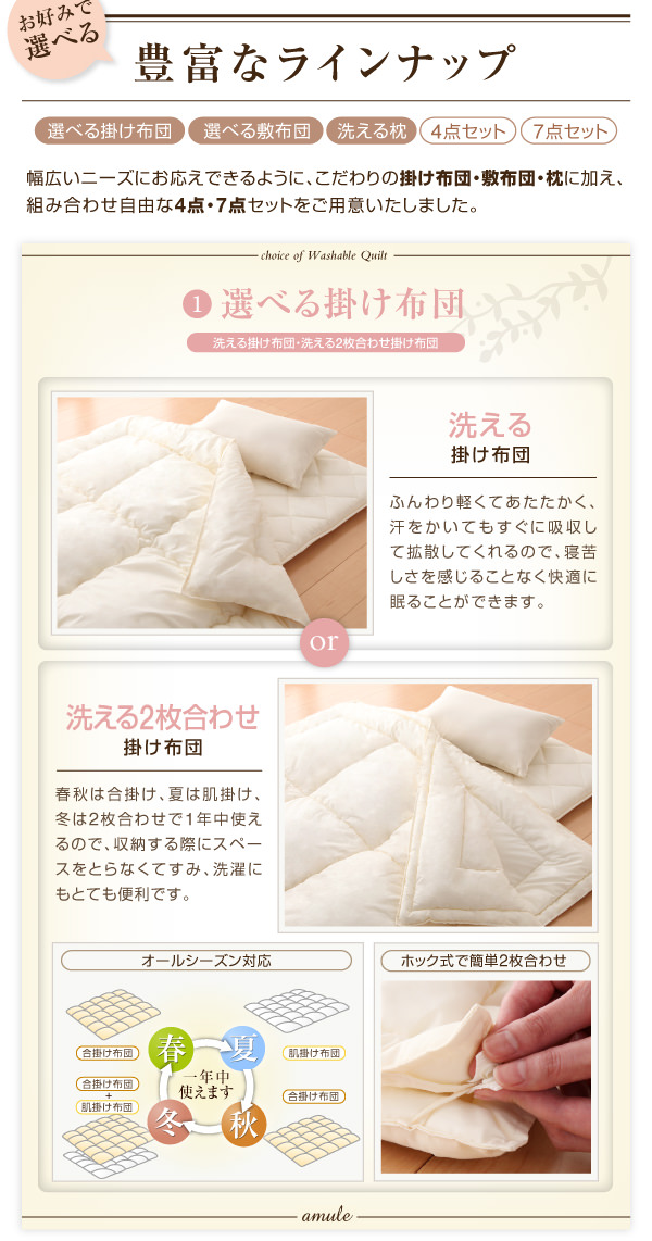 豊富なラインナップ