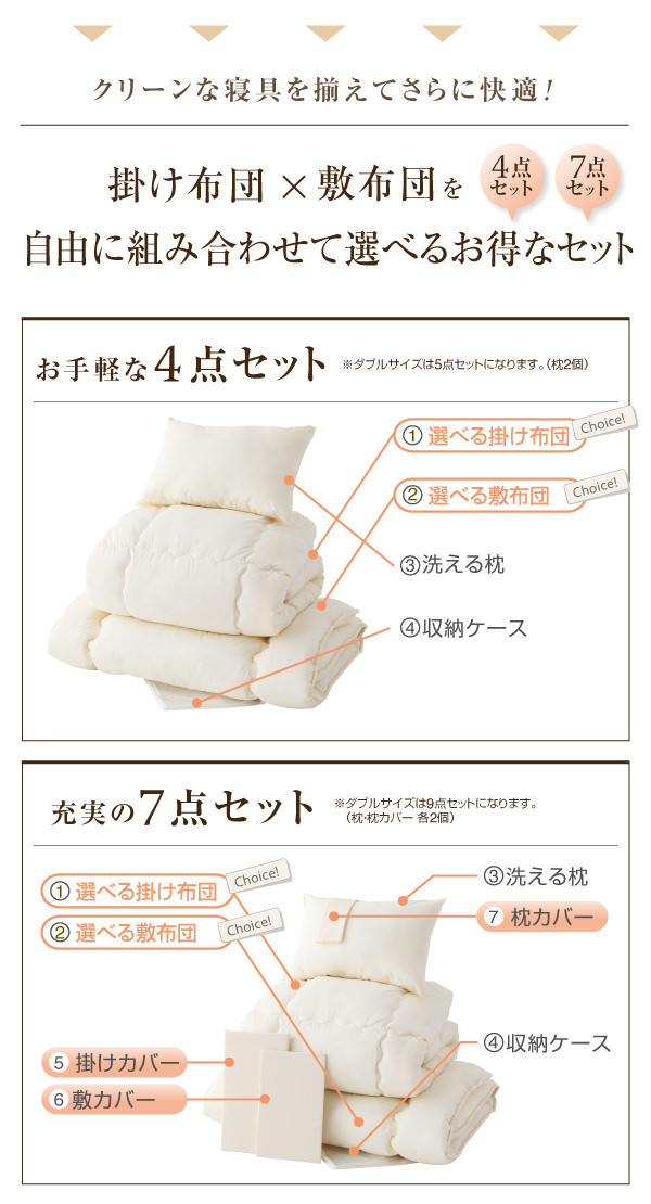 お得なセット