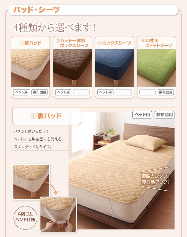 やわらかなタオル地で365日快適 コットンタオルパッド一体型ボックスシーツの詳細 | 日本最大級のベッド通販ベッドスタイル