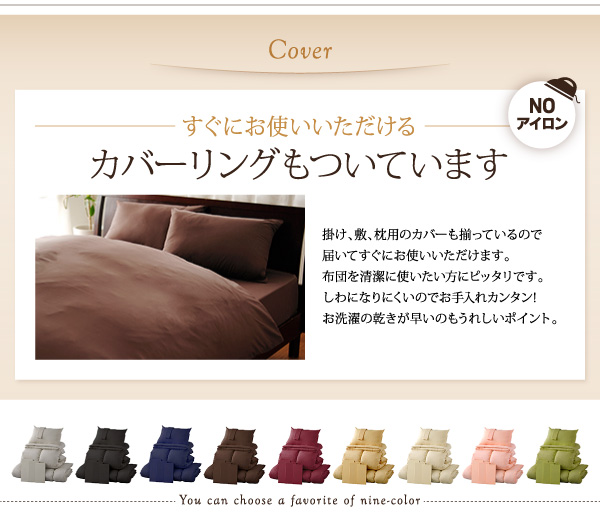 9色から選べる グースダウン羽毛布団8点セット ベッドタイプの詳細
