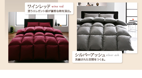 9色から選べる グースダウン羽毛布団8点セット 和タイプの詳細 | 日本
