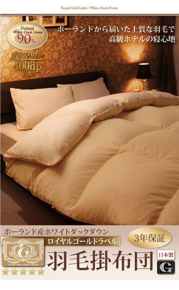 森の雑貨屋さん 羽毛布団ポーランドダッグ90%シングルピンク - 通販