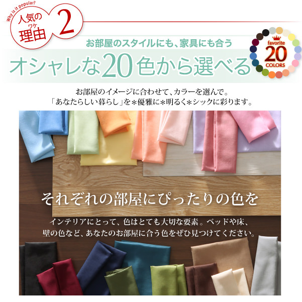 20色から選べる羽根布団8点セット ベッドタイプの詳細 | 日本最大級の