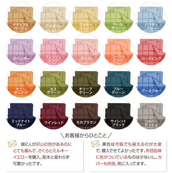 20色から選べる羽根布団8点セット ベッドタイプの詳細 | 日本最大級の