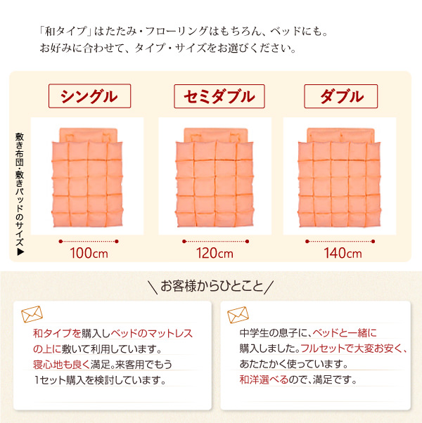 20色から選べる羽根布団8点セット ベッドタイプの詳細 | 日本最大級の