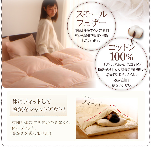 20色から選べる羽根布団8点セット ベッドタイプの詳細 | 日本最大級の